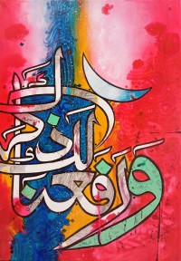 Habiba Mughal, 20 x 30 Inch, Acrylic on Canvas, Calligraphy  Painting, AC-HBM-031